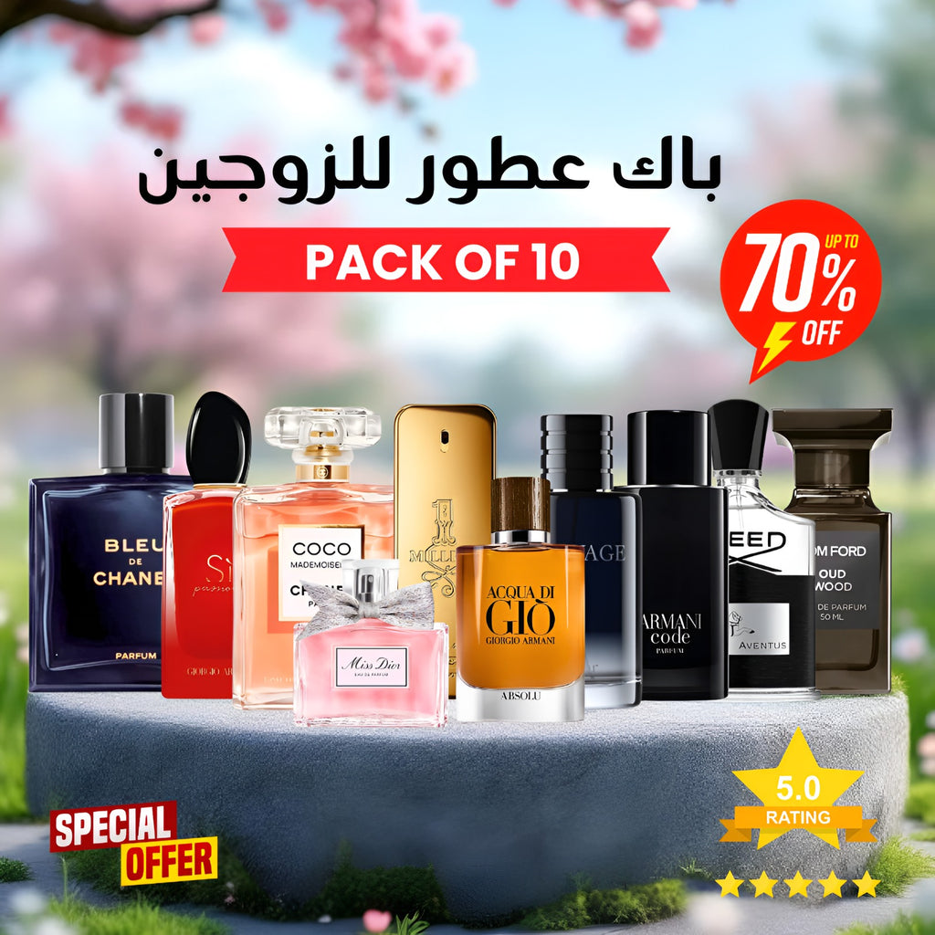 كريد أفينتوس ,بلو دي شانيل ,توم فورد عود وود ,ديور سوفاج ,1 مليون باكو رابان ,أكوا دي جيو ,أرماني كود ,كوكو شانيل ,أرماني سي ,ميس ديور (باقة 10)