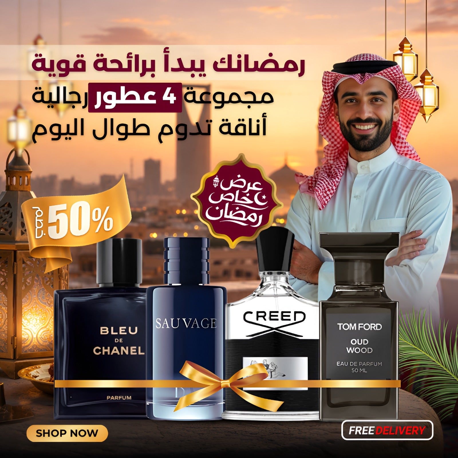 كريد أفينتوس ,بلو دي شانيل ,توم فورد عود وود ,ديور سوفاج (باقة 4)