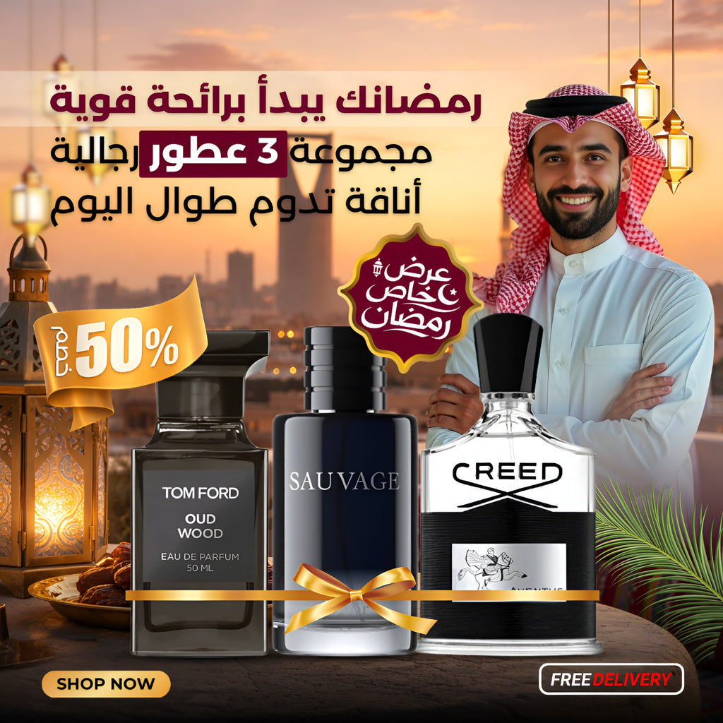 كريد أفينتوس, توم فورد عود وود, ديور سوفاج (باقة 3 عطور)