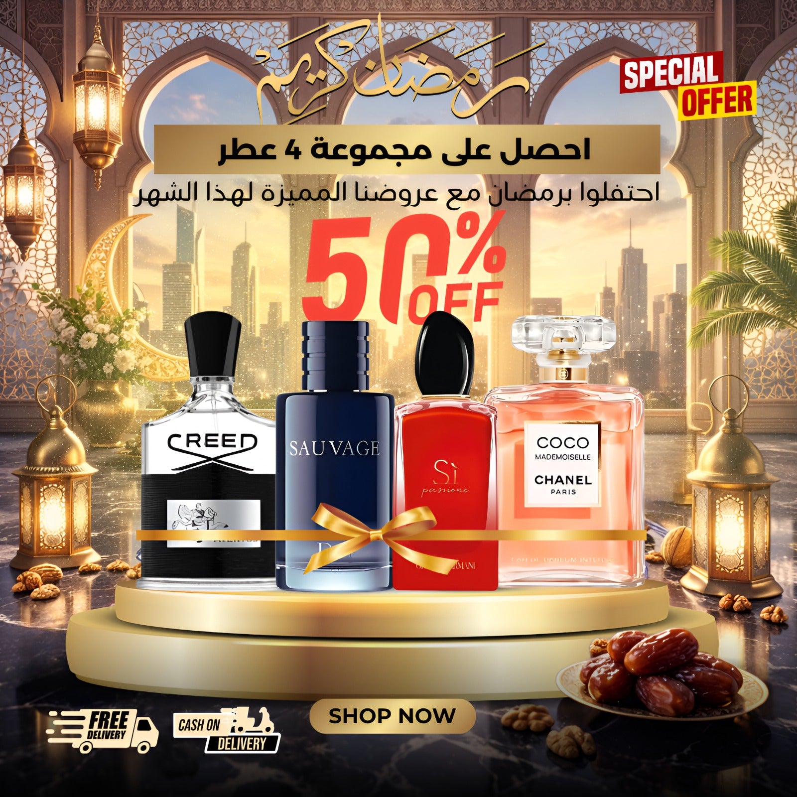 كريد أفينتوس+ديور سوفاج +أرماني سي +كوكو شانيل