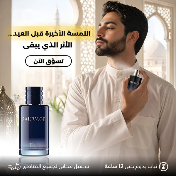 ديور سوفاج - 100 مل