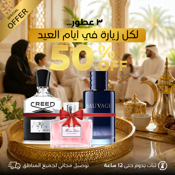 كريد أفينتوس+ديور سوفاج+ميس ديور