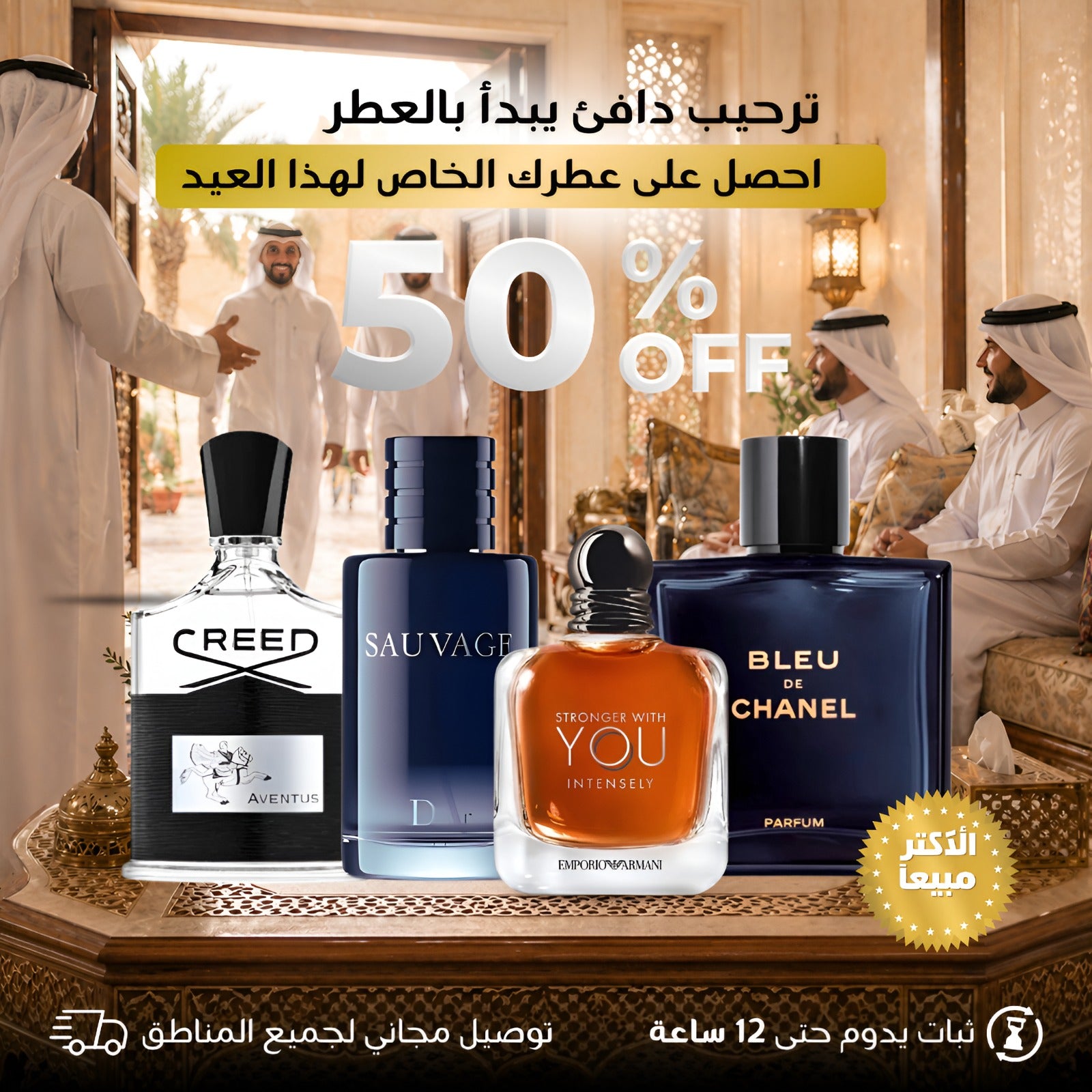 كريد أفينتوس,سترونغر ويذ يو, بلو دي شانيل , ديور سوفاج (باقة 4 عطور)