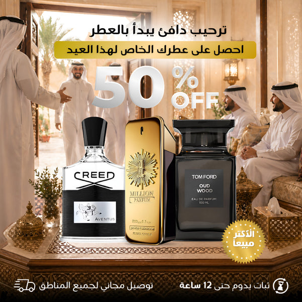 كريد أفينتوس ,توم فورد عود وود ,1 مليون باكو رابان (باقة 3)